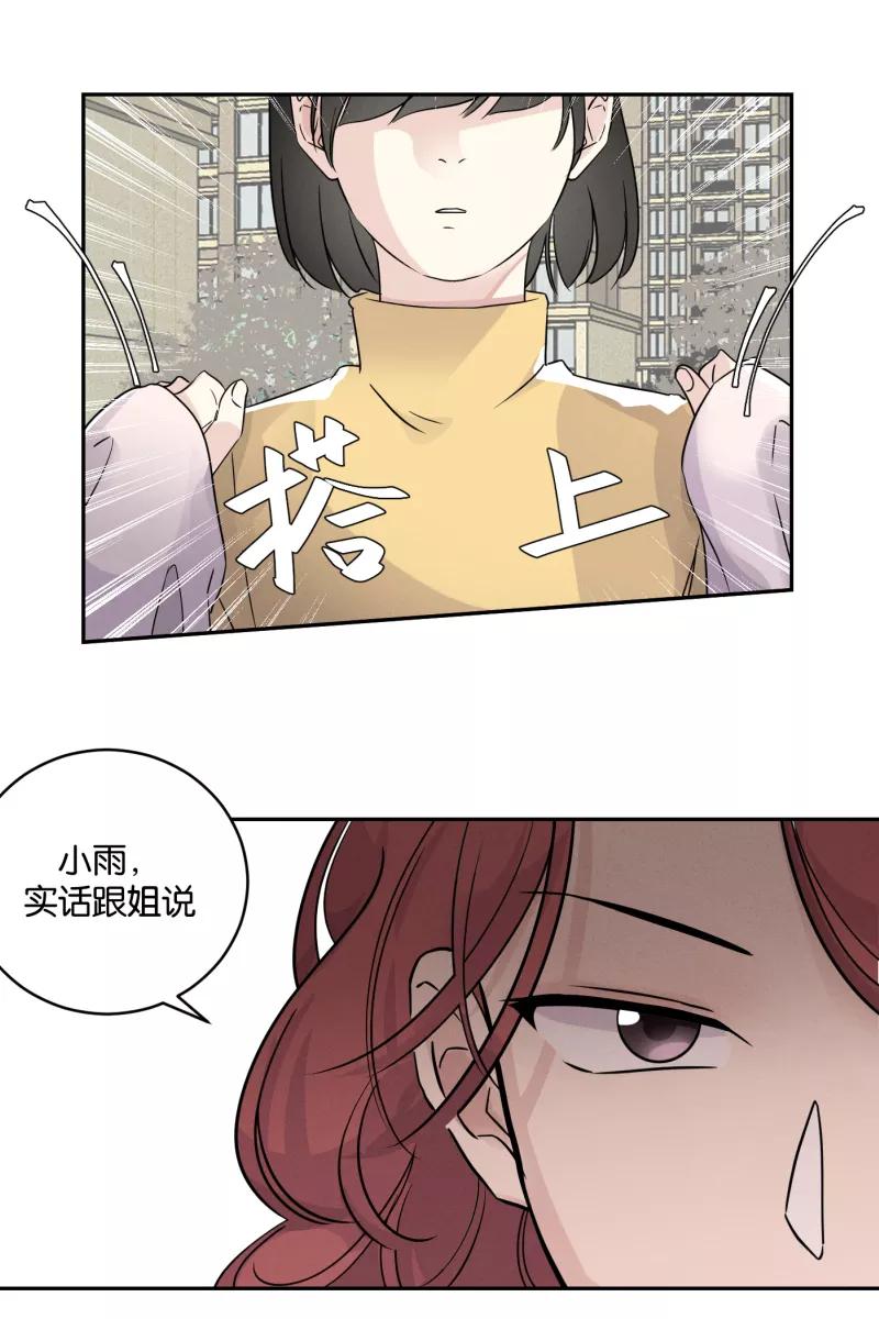一半 - [第44话] 排列组合（2） - 第36张图