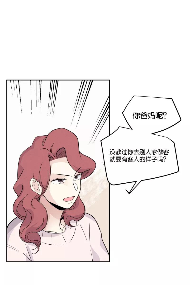一半 - [第44话] 排列组合（2） - 第15张图