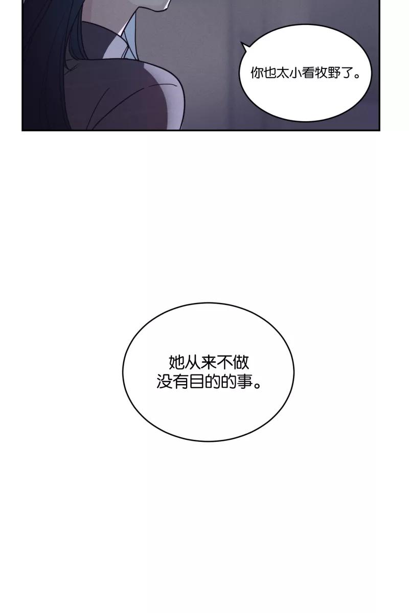 一半 - [第44话] 排列组合（2） - 第8张图