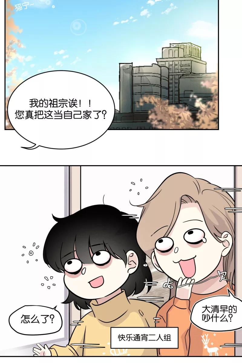 一半 - [第44话] 排列组合（2） - 第12张图