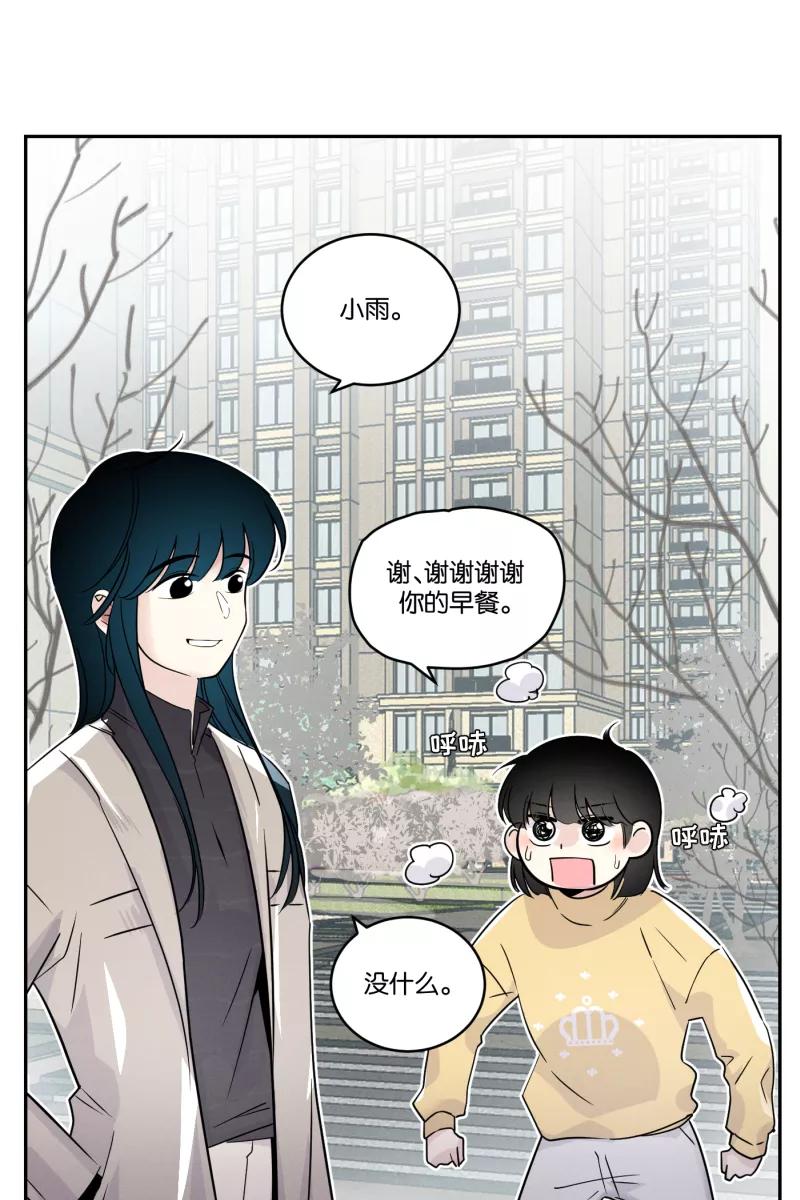 一半 - [第44话] 排列组合（2） - 第27张图