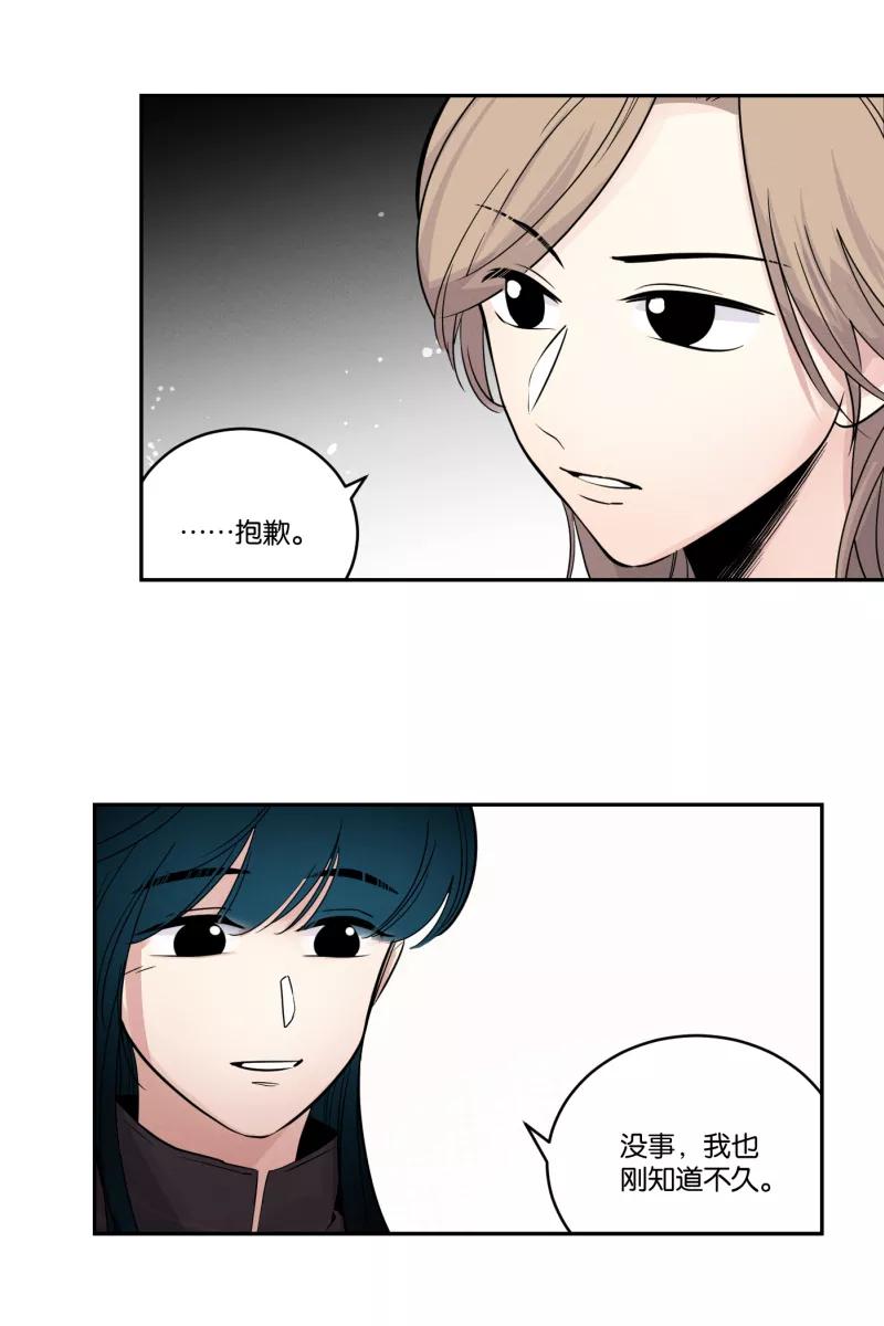 一半 - [第44话] 排列组合（2） - 第18张图