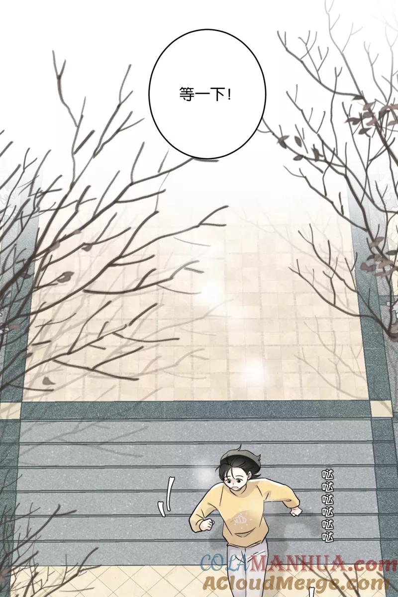 一半 - [第44话] 排列组合（2） - 第25张图