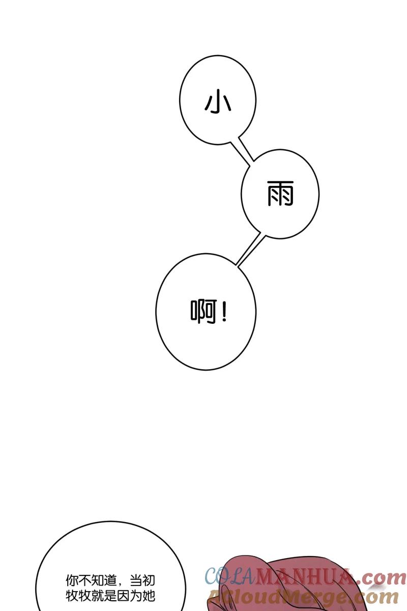 一半 - [第44话] 排列组合（2） - 第43张图
