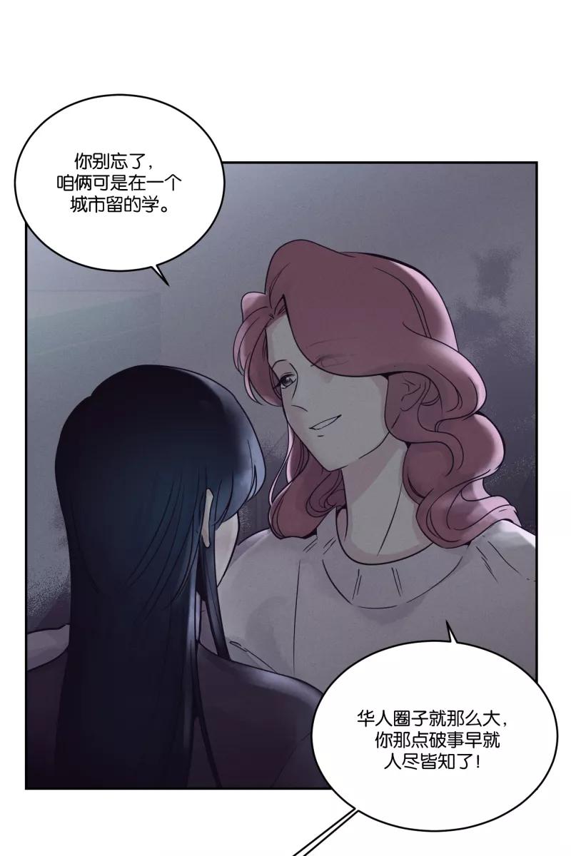 一半 - [第44话] 排列组合（2） - 第3张图