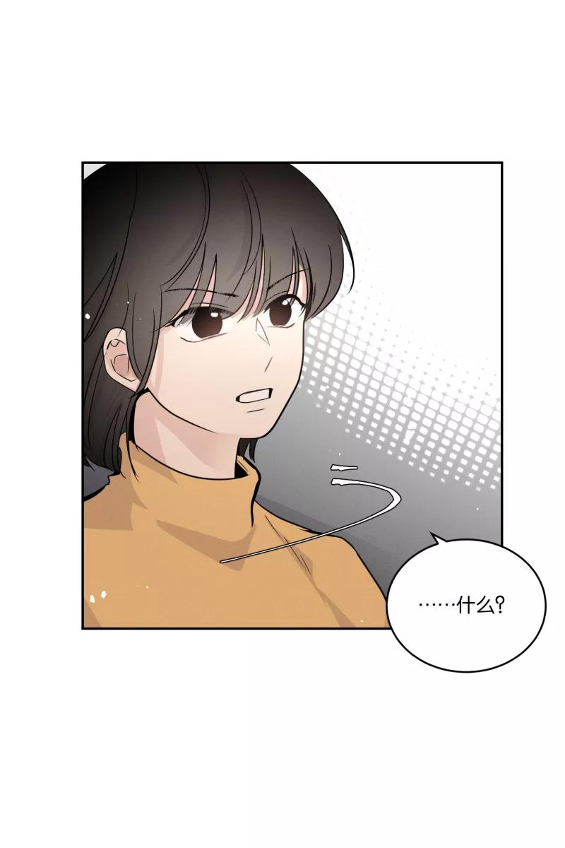 一半 - [第44话] 排列组合（2） - 第45张图