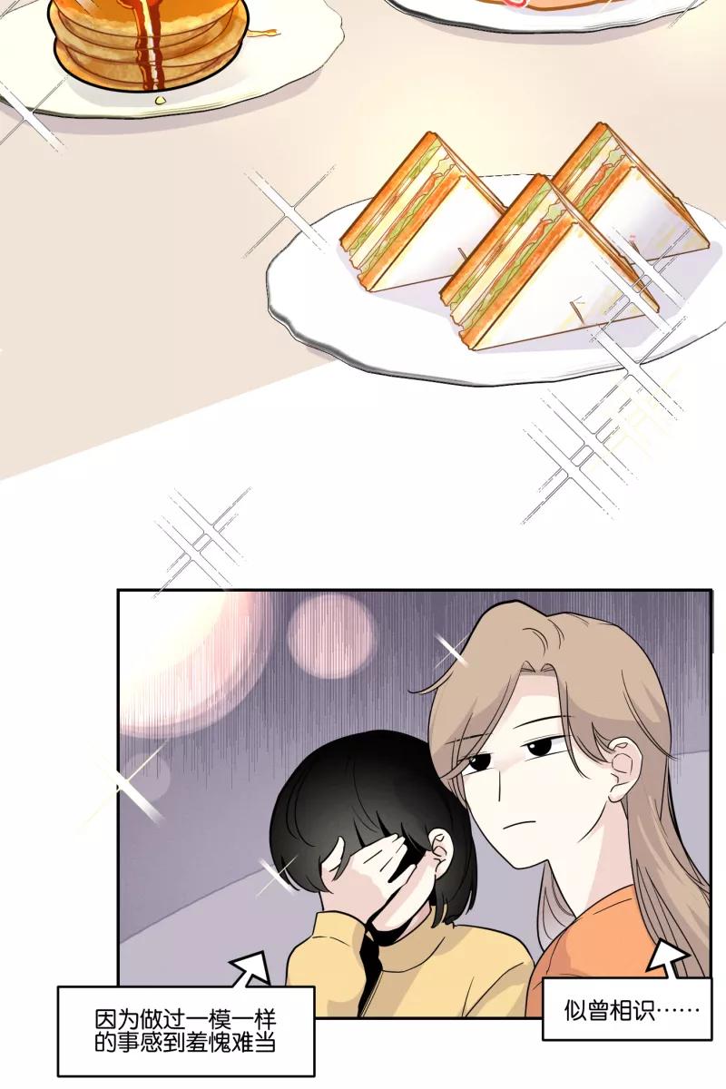 一半 - [第44话] 排列组合（2） - 第14张图