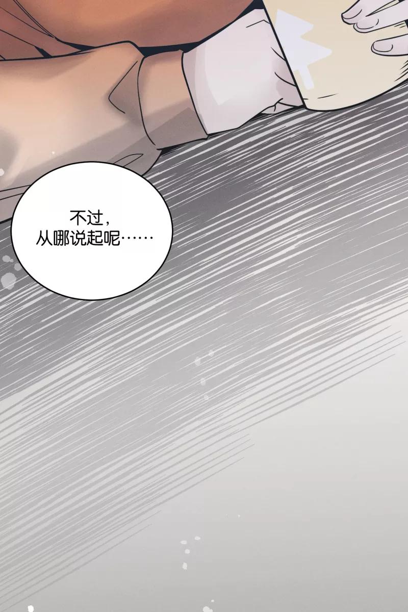 一半 - [第45话] 变奏曲（上） - 第17张图