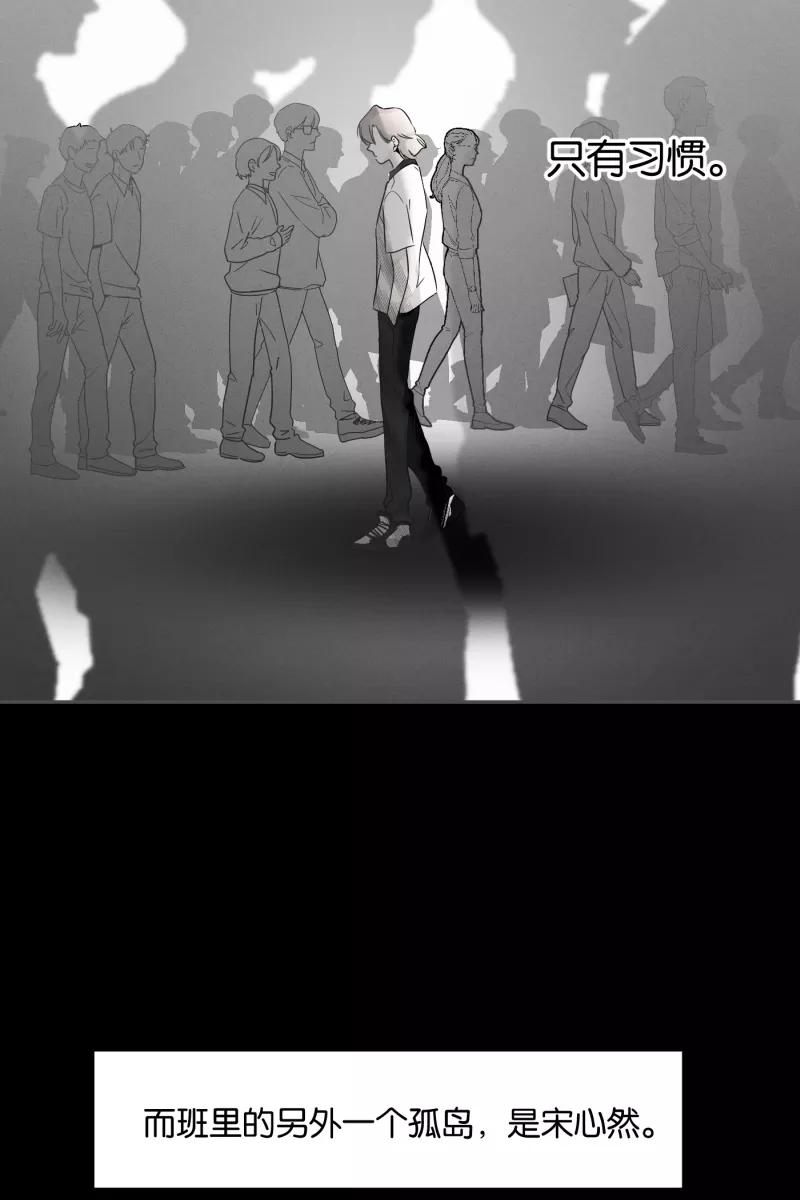 一半 - [第45话] 变奏曲（上） - 第32张图