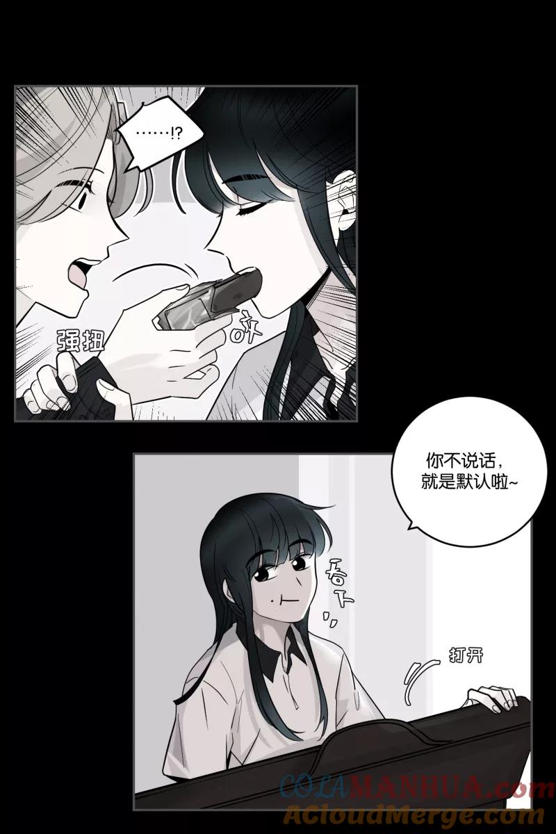 一半 - [第45话] 变奏曲（上） - 第40张图