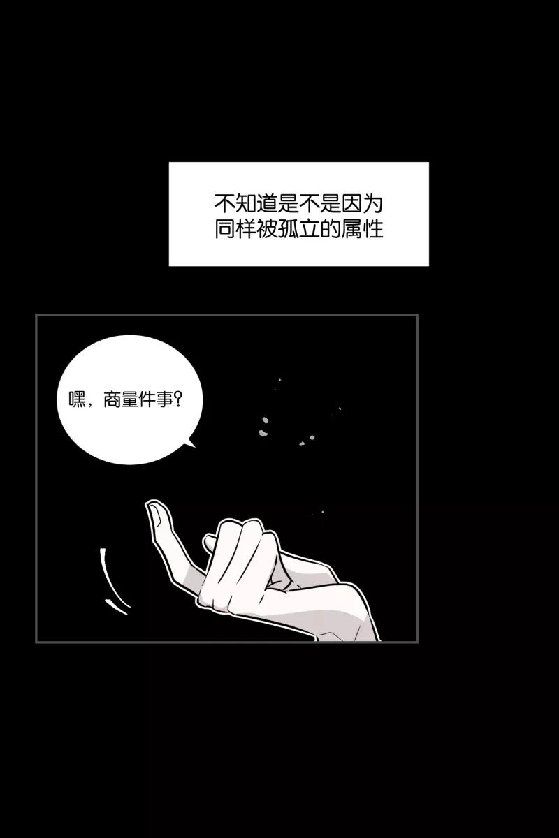 一半 - [第45话] 变奏曲（上） - 第38张图