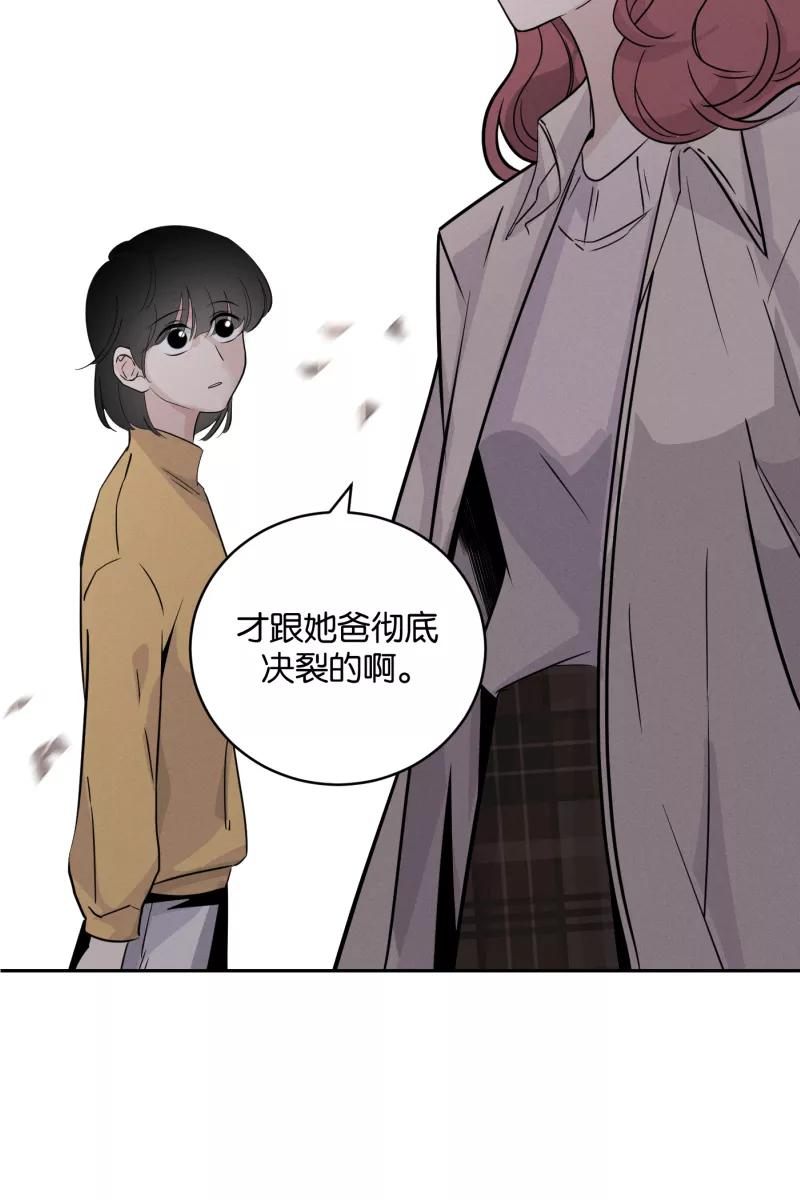 一半 - [第45话] 变奏曲（上） - 第2张图