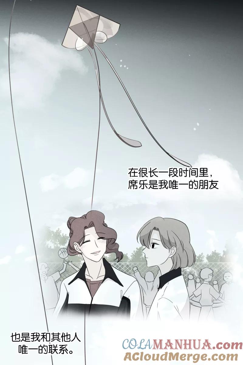 一半 - [第45话] 变奏曲（上） - 第28张图