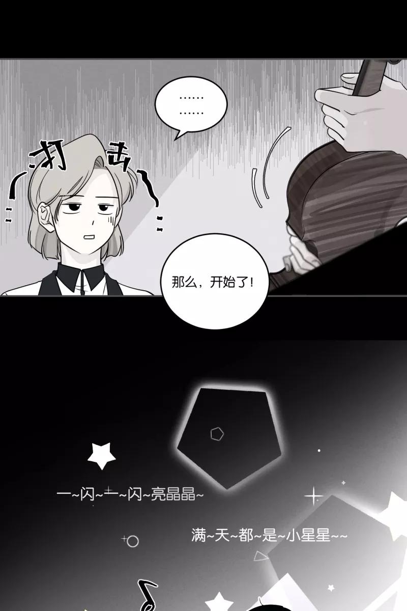 一半 - [第45话] 变奏曲（上） - 第41张图