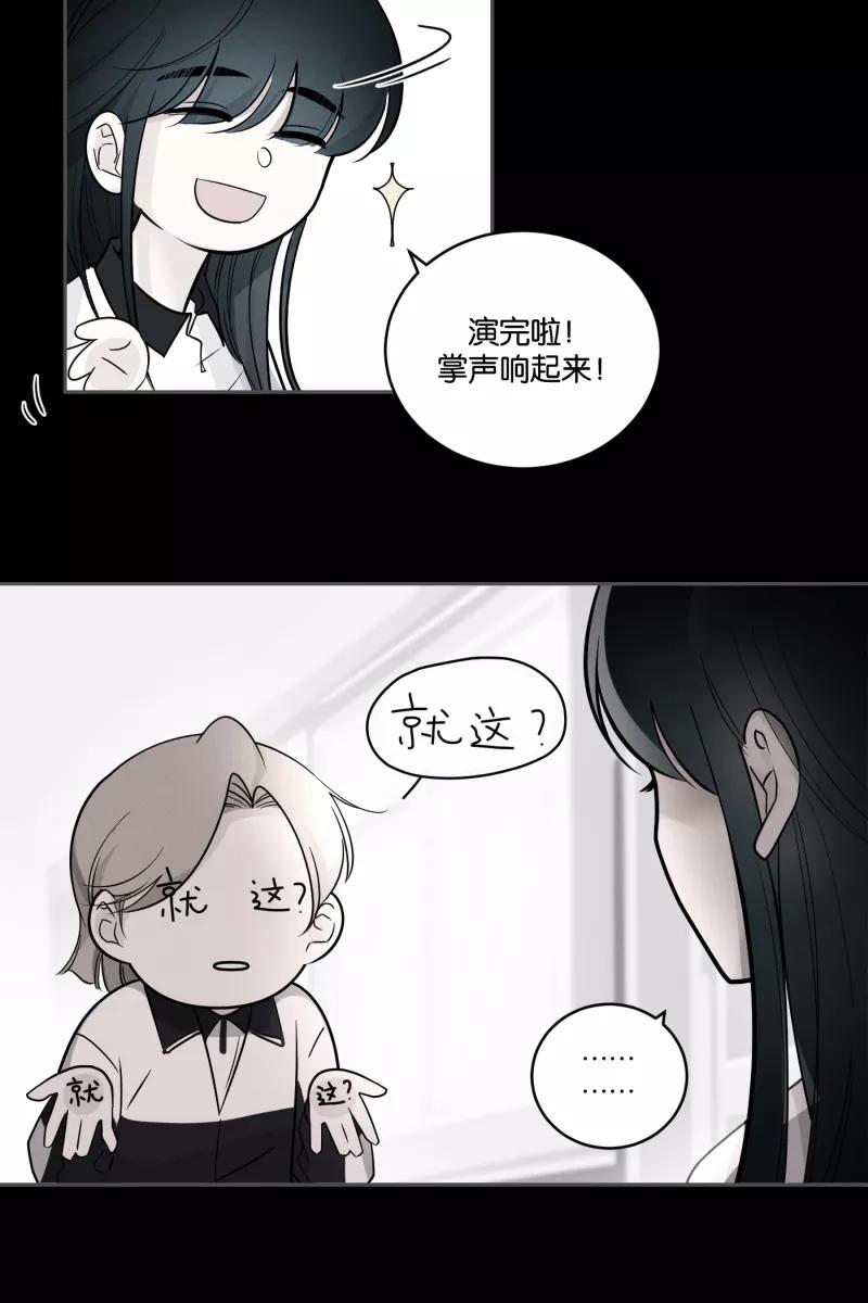 一半 - [第45话] 变奏曲（上） - 第44张图