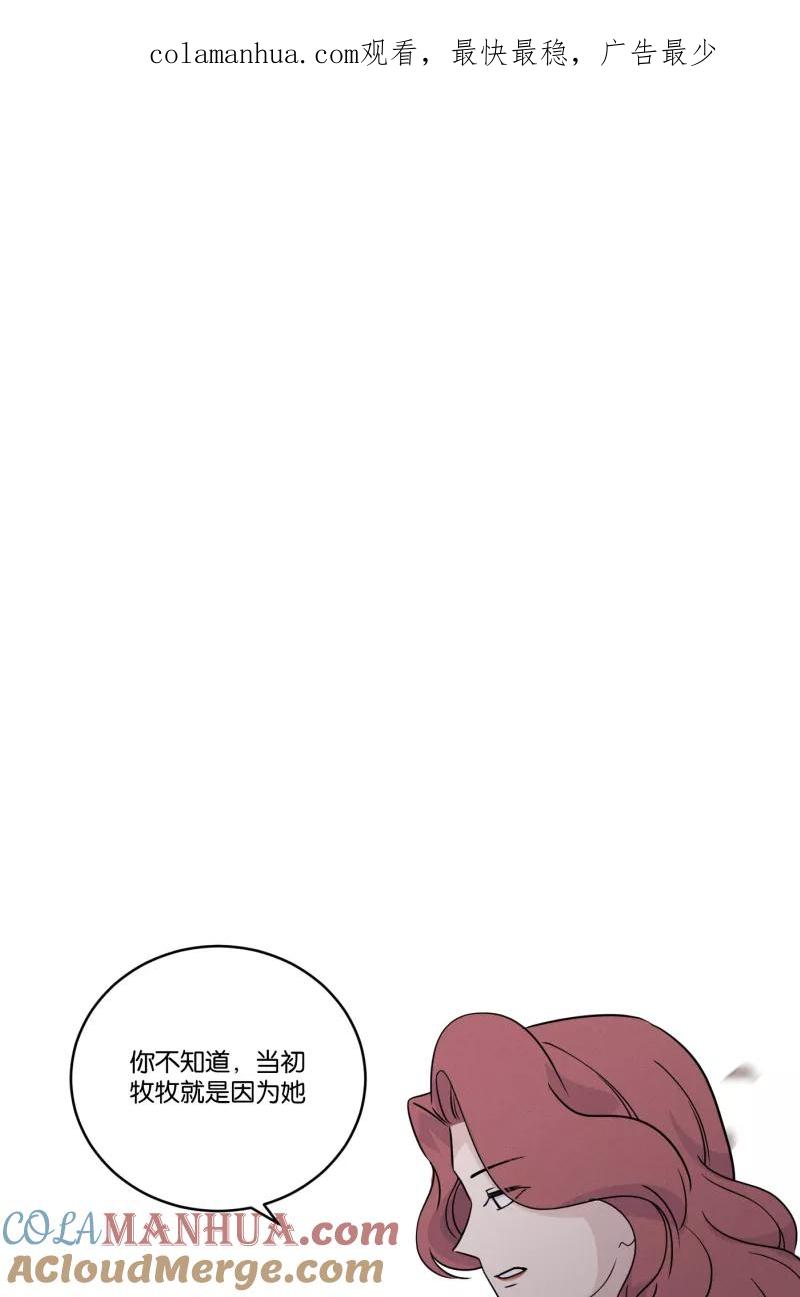 一半 - [第45话] 变奏曲（上） - 第1张图