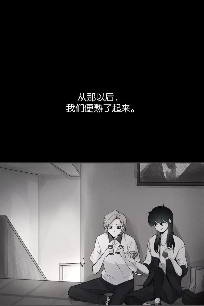 一半 - [第45话] 变奏曲（上） - 第45张图