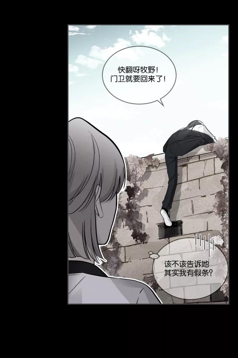 一半 - [第45话] 变奏曲（上） - 第47张图