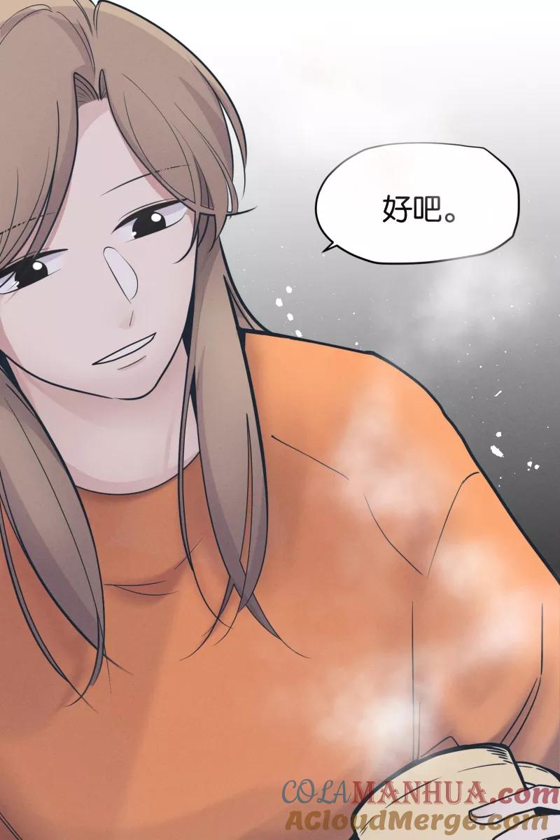 一半 - [第45话] 变奏曲（上） - 第16张图