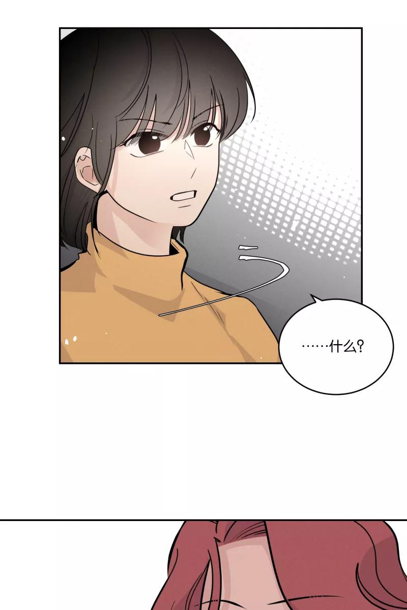 一半 - [第45话] 变奏曲（上） - 第3张图