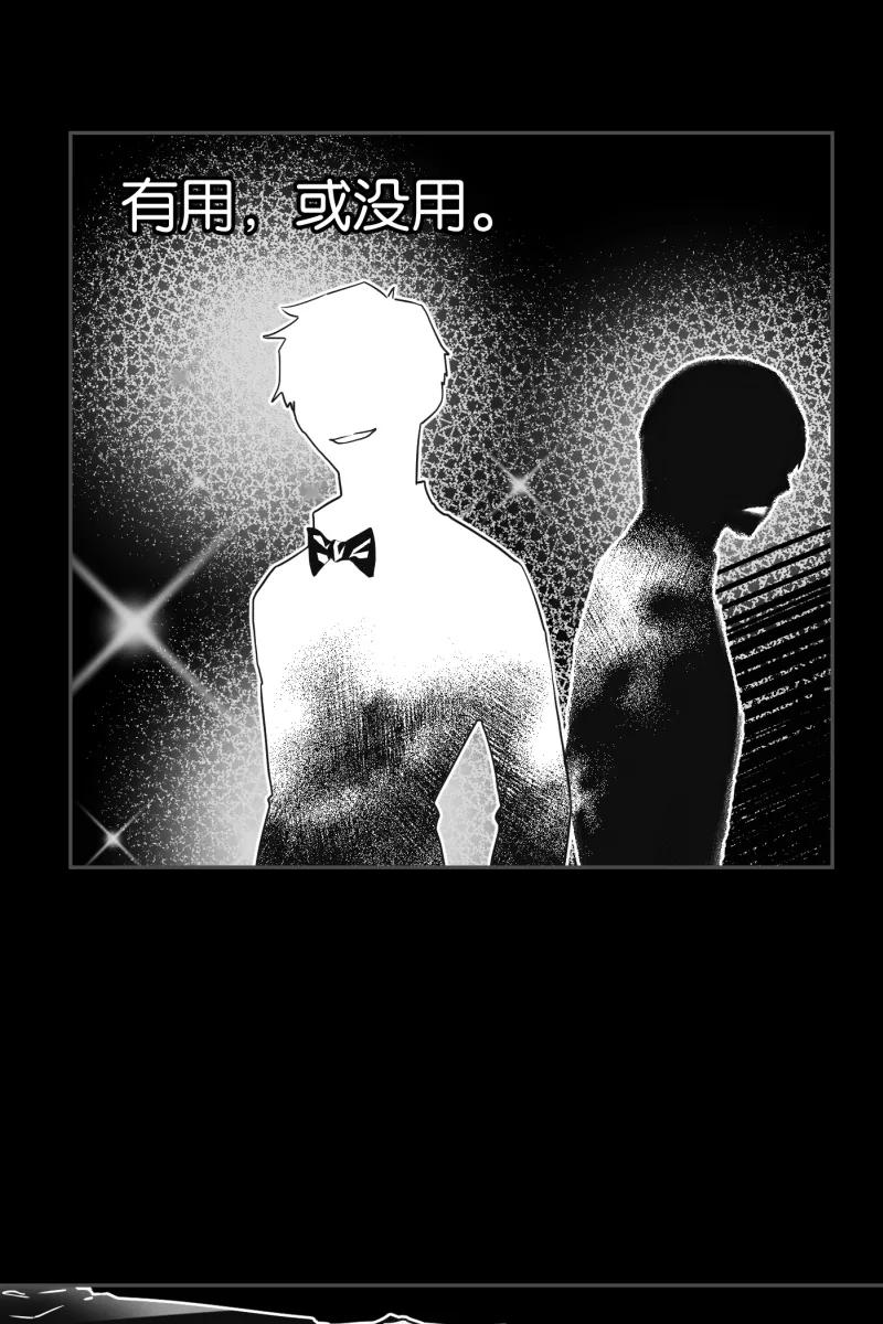 一半 - [第45话] 变奏曲（上） - 第21张图