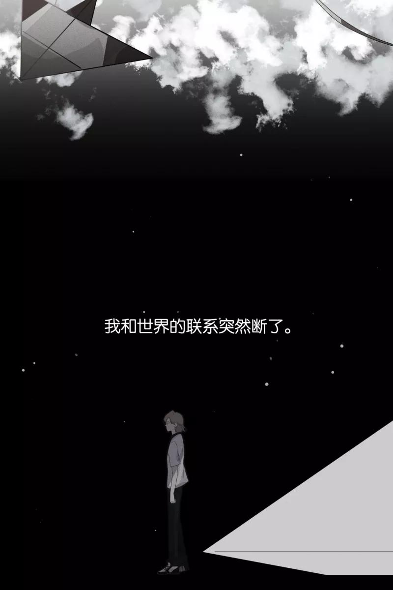 一半 - [第45话] 变奏曲（上） - 第30张图