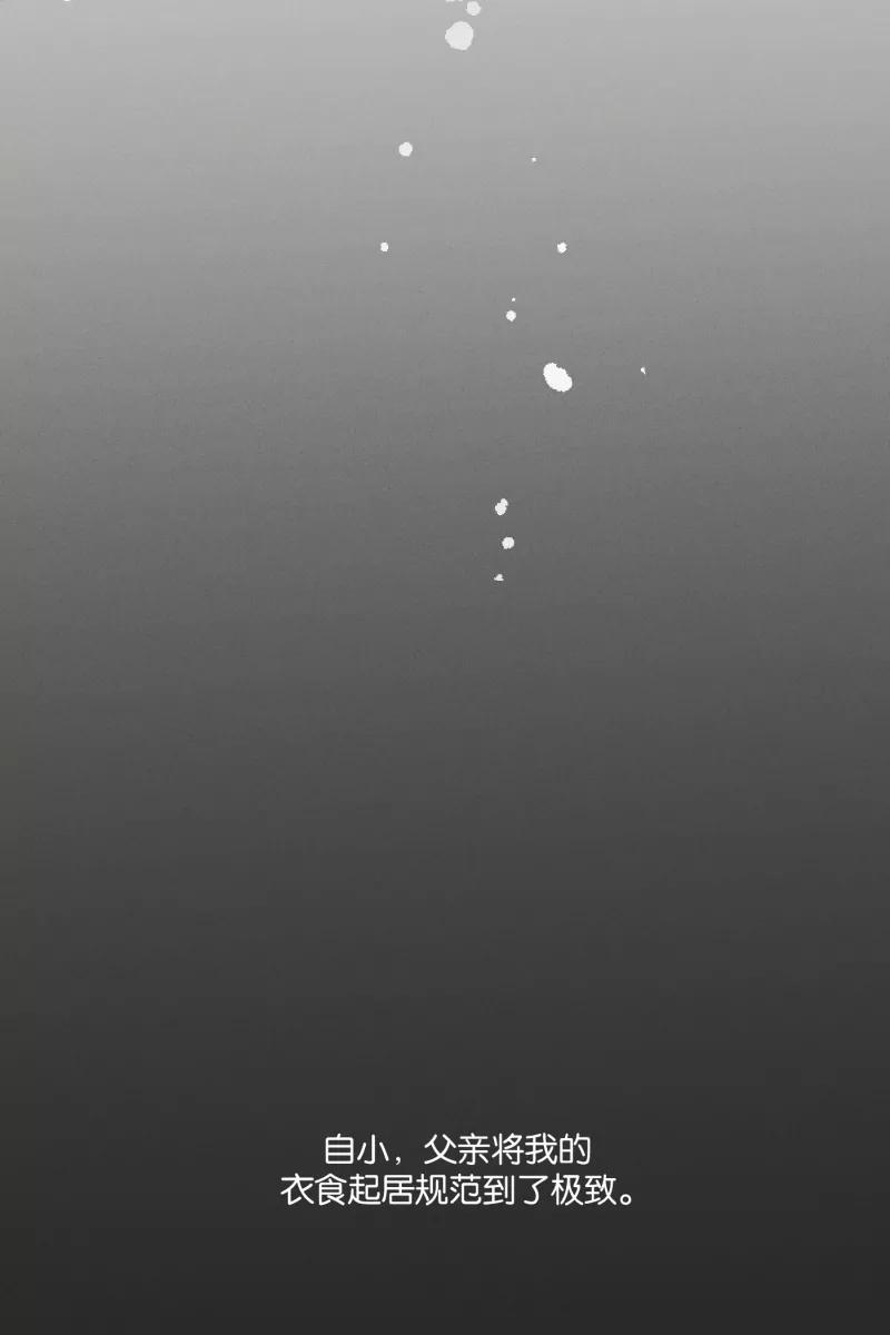 一半 - [第45话] 变奏曲（上） - 第18张图