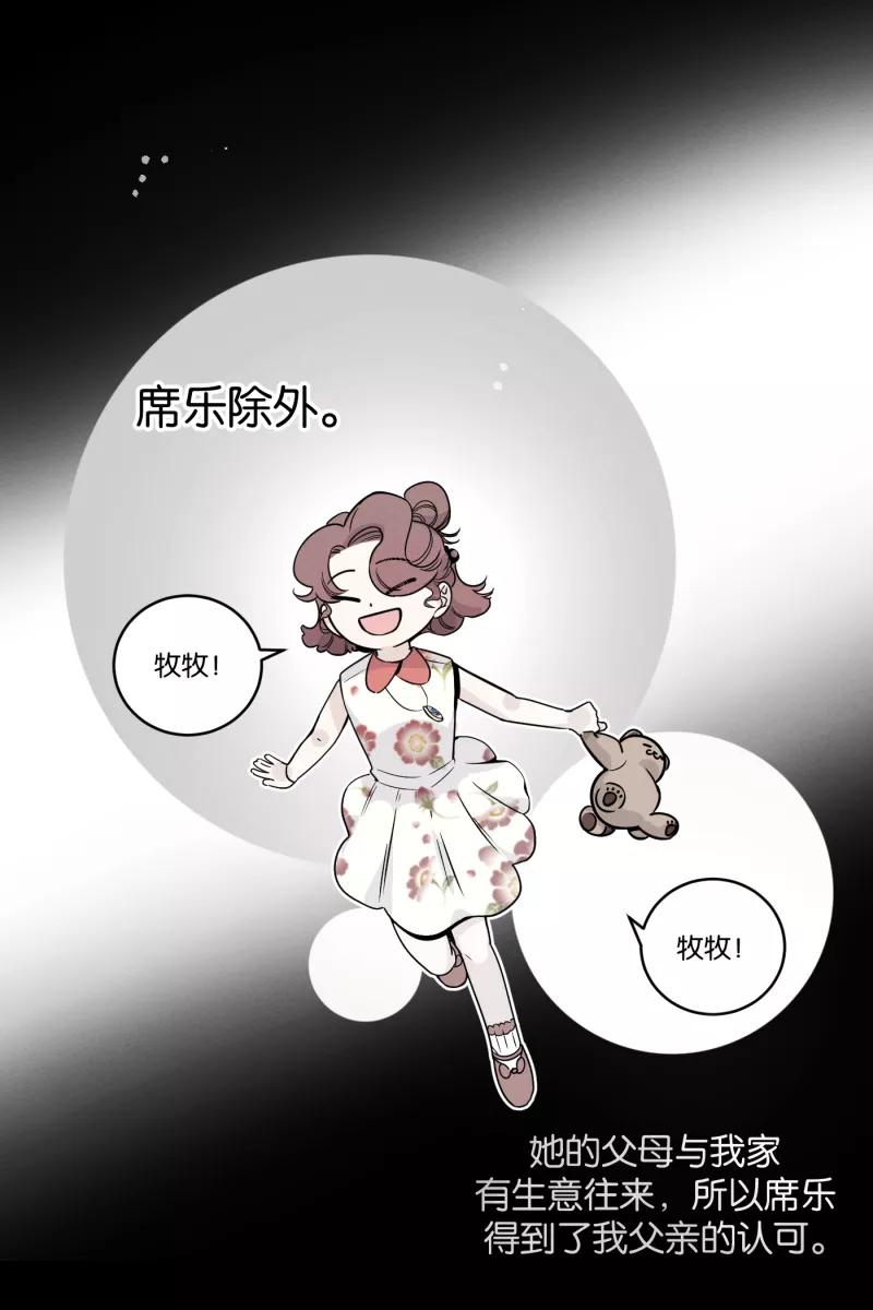 一半 - [第45话] 变奏曲（上） - 第26张图