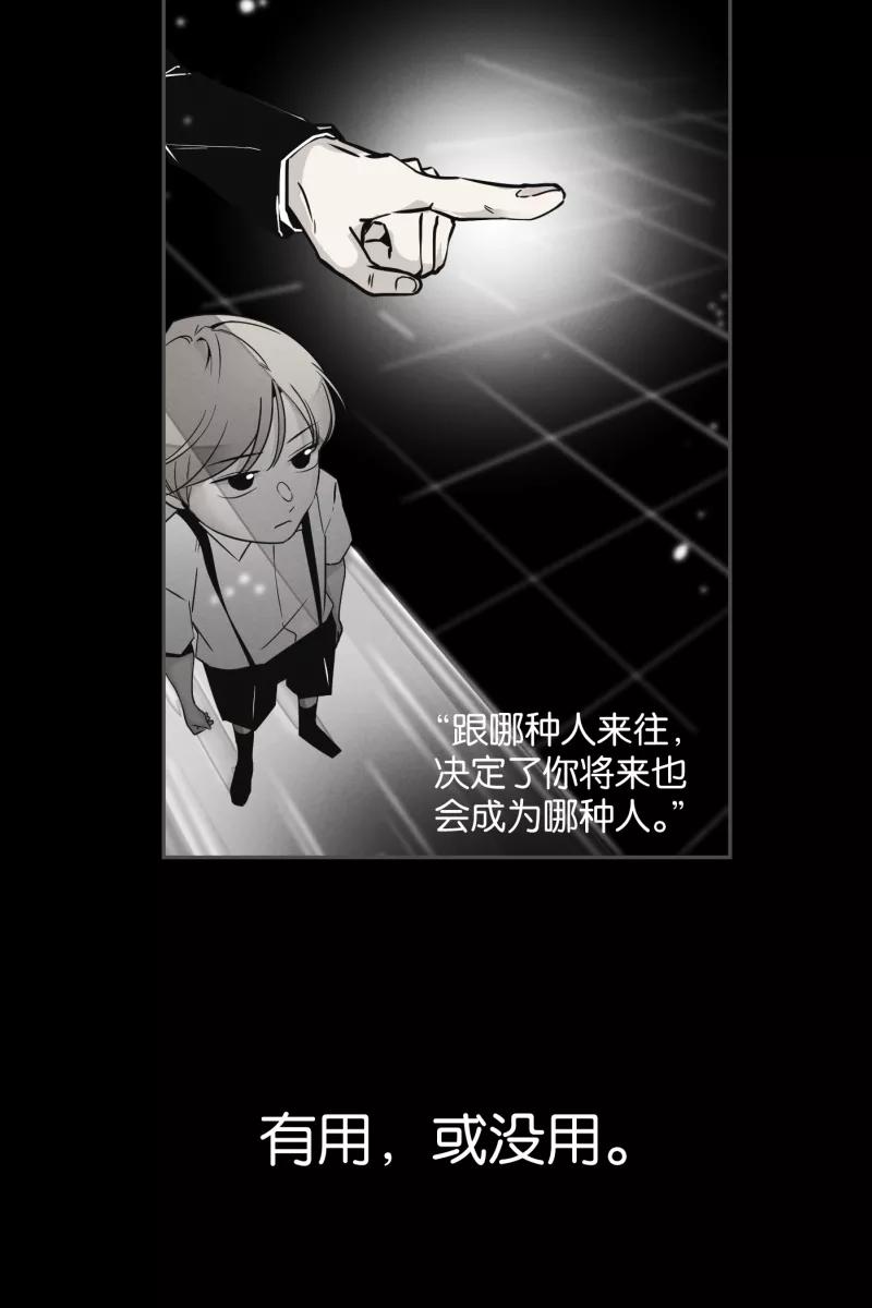 一半 - [第45话] 变奏曲（上） - 第24张图