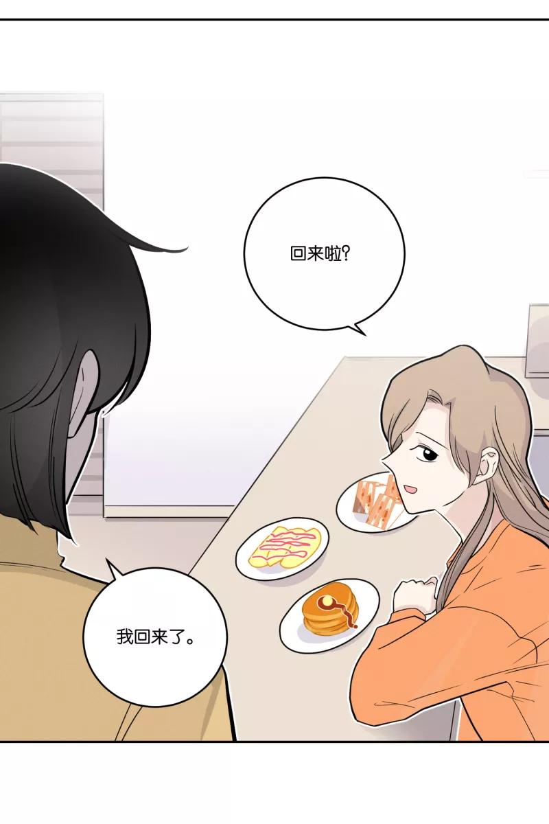 一半 - [第45话] 变奏曲（上） - 第8张图