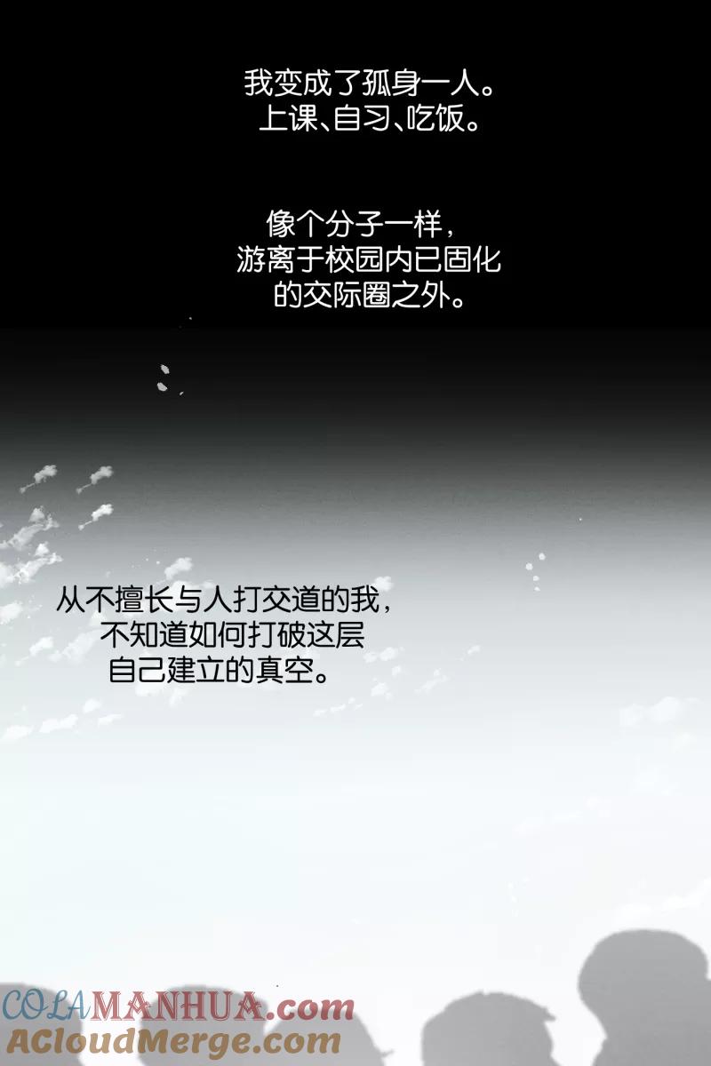 一半 - [第45话] 变奏曲（上） - 第31张图