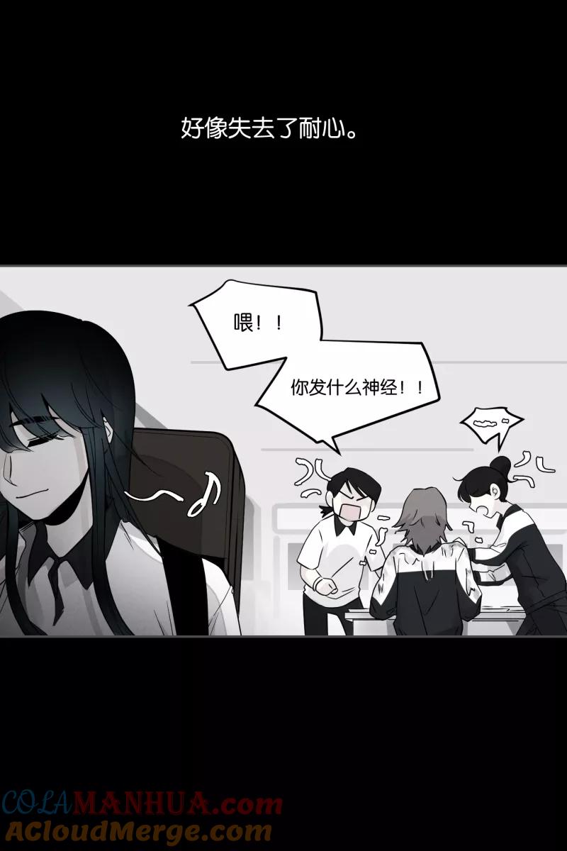 一半 - [第45话] 变奏曲（上） - 第37张图