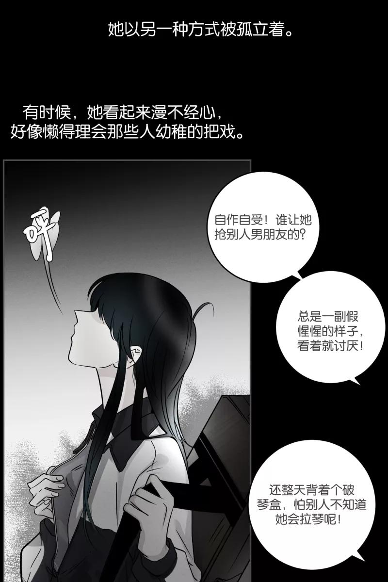 一半 - [第45话] 变奏曲（上） - 第35张图