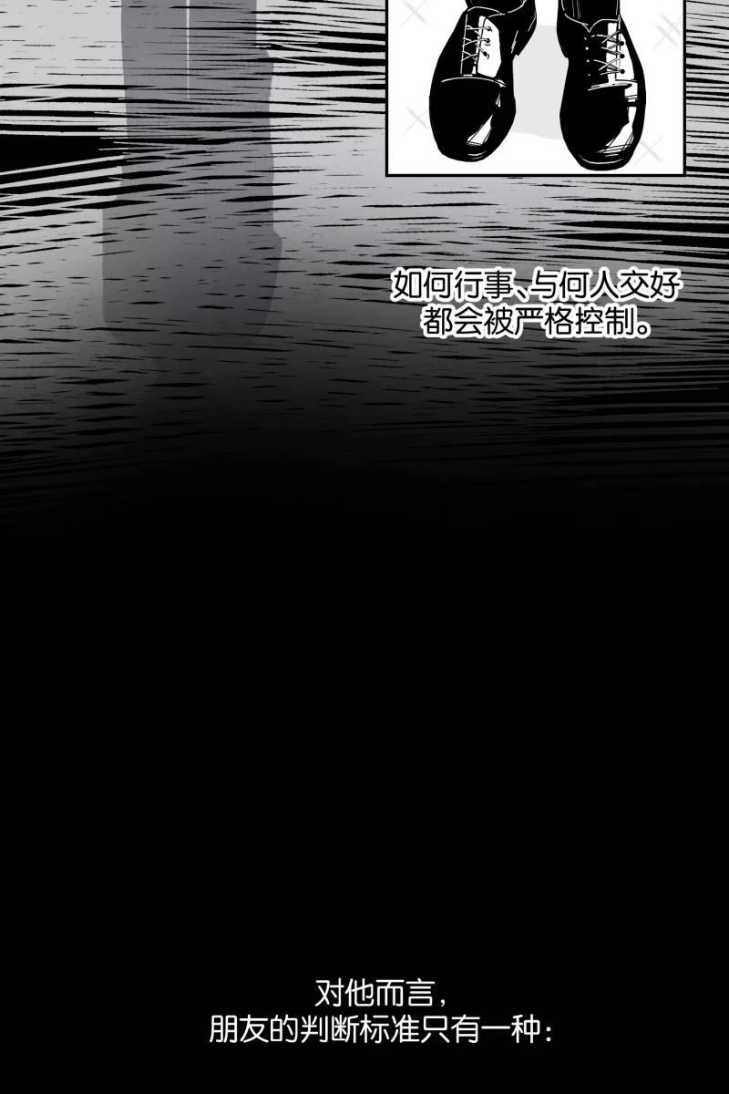 一半 - [第45话] 变奏曲（上） - 第20张图