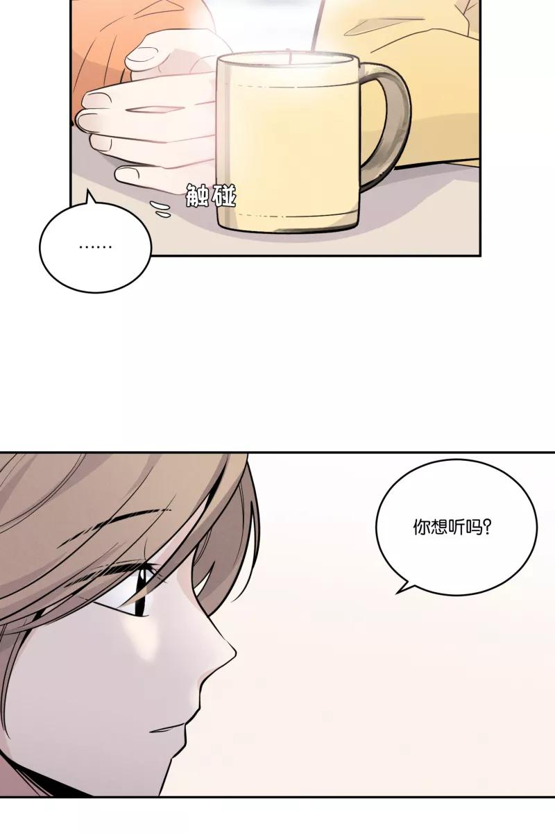 一半 - [第45话] 变奏曲（上） - 第14张图