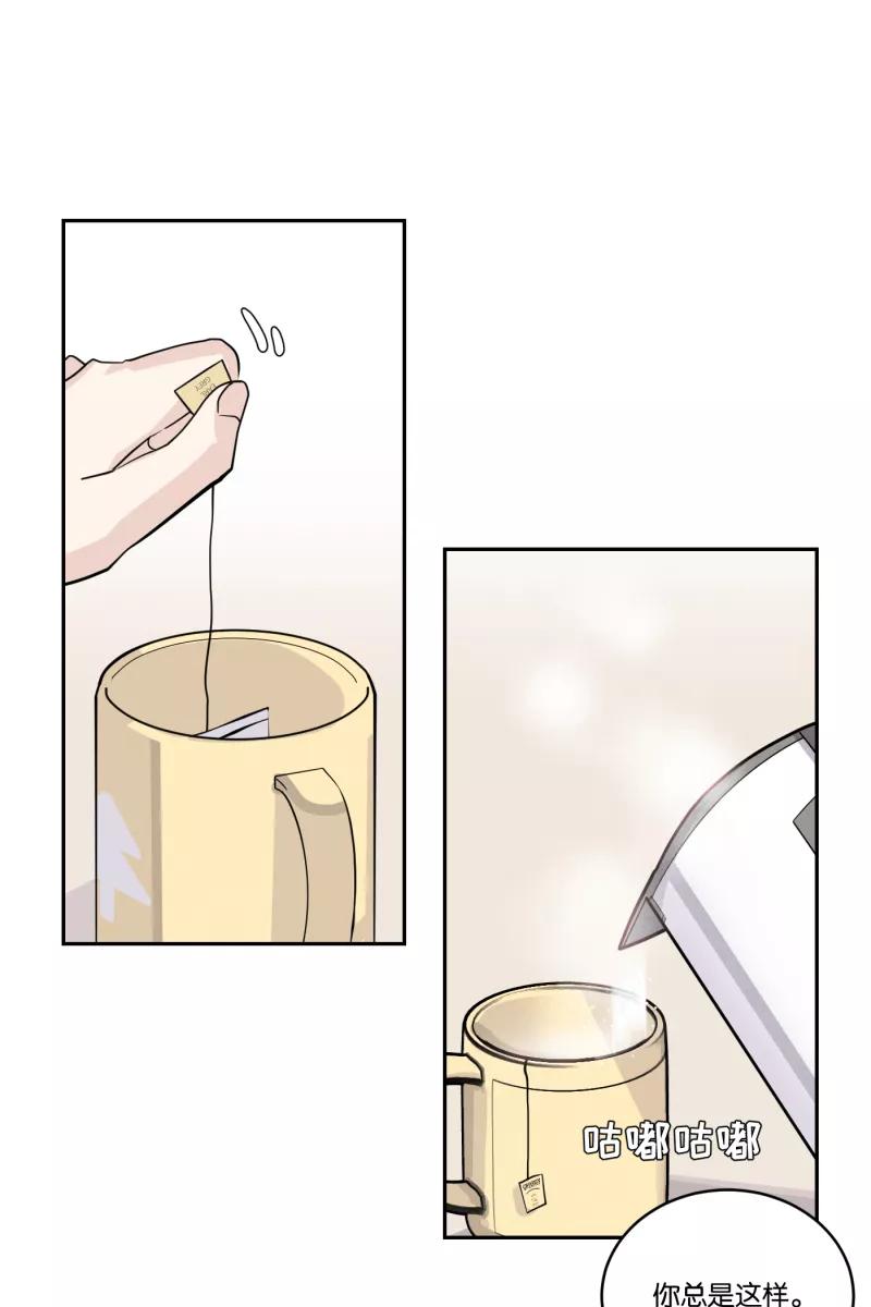 一半 - [第45话] 变奏曲（上） - 第11张图