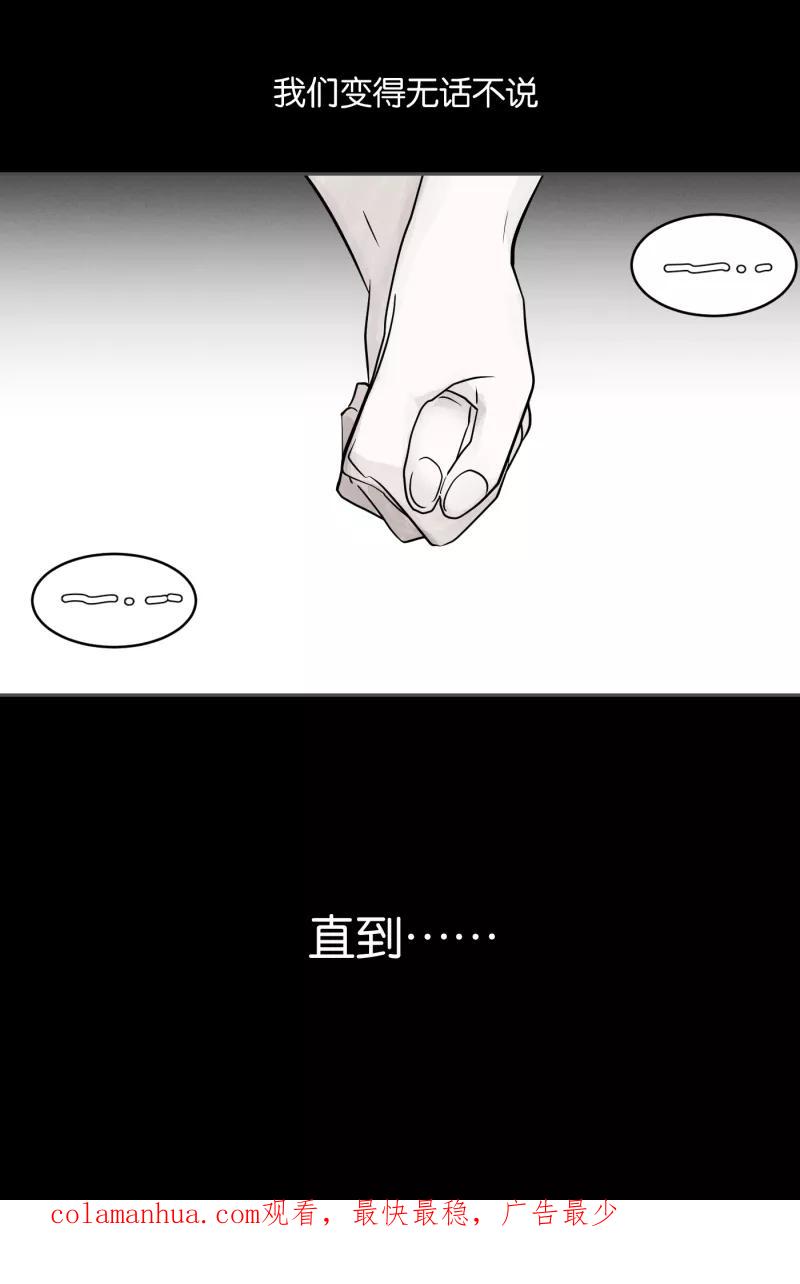 一半 - [第45话] 变奏曲（上） - 第48张图