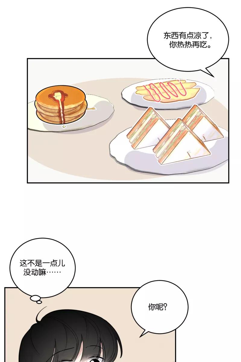 一半 - [第45话] 变奏曲（上） - 第9张图