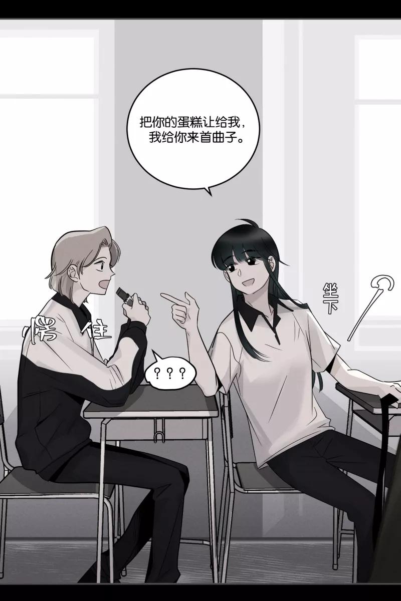 一半 - [第45话] 变奏曲（上） - 第39张图