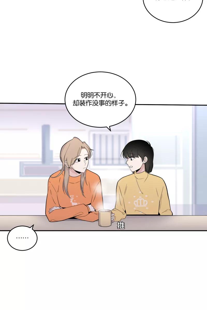 一半 - [第45话] 变奏曲（上） - 第12张图