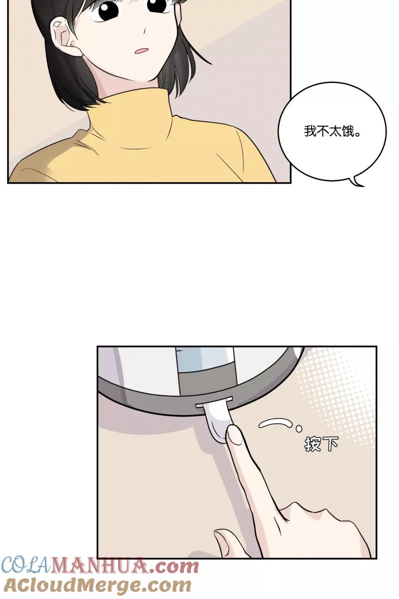 一半 - [第45话] 变奏曲（上） - 第10张图