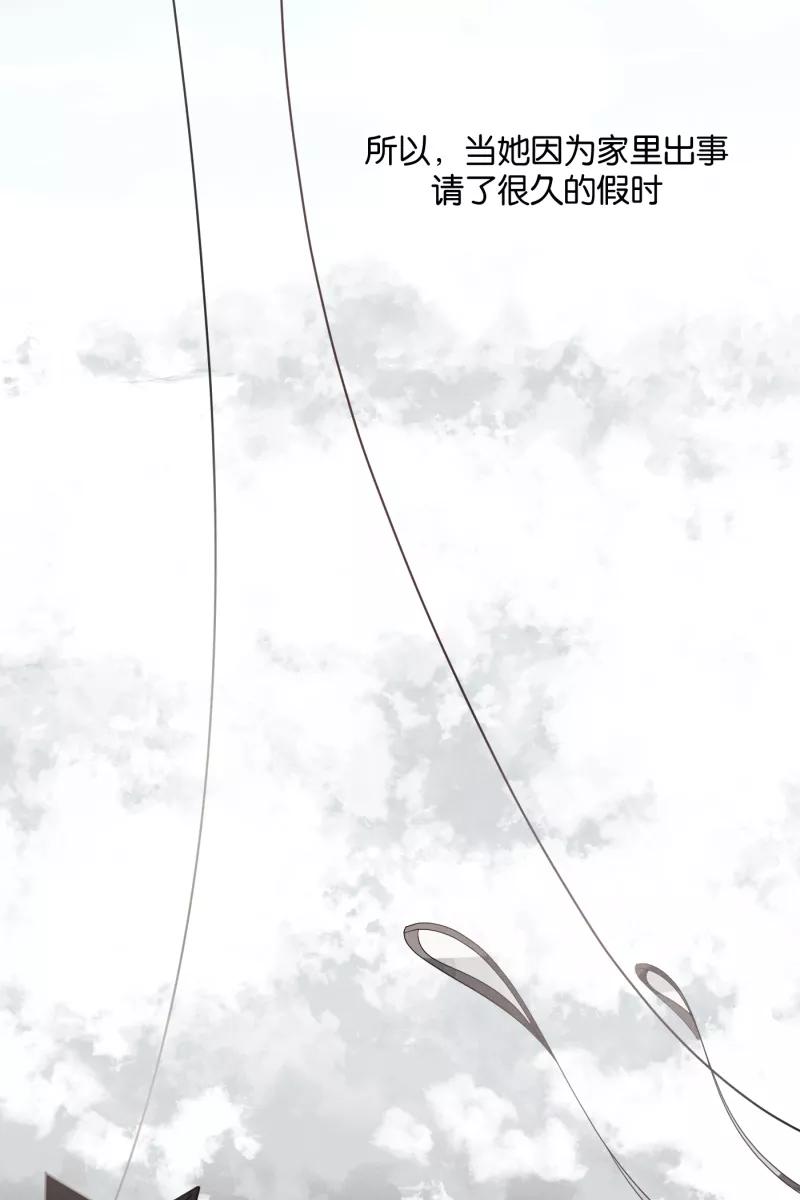 一半 - [第45话] 变奏曲（上） - 第29张图