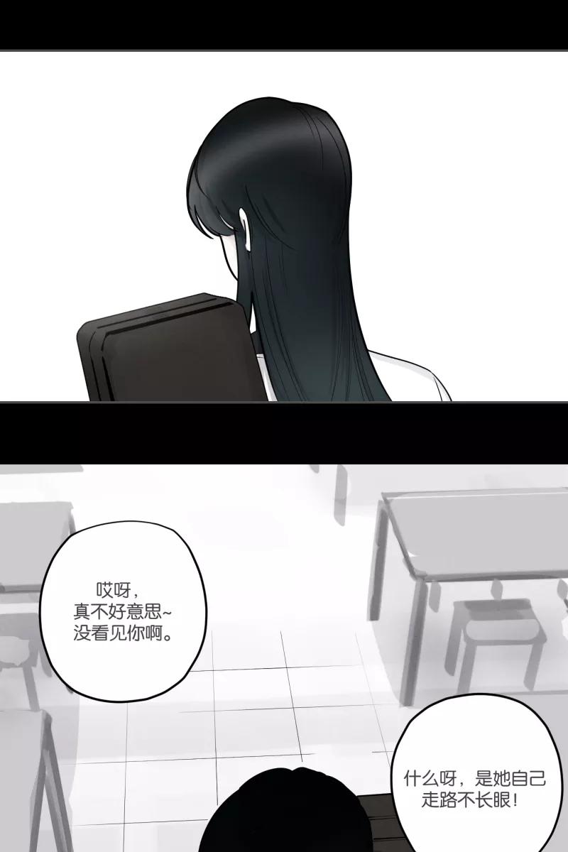 一半 - [第45话] 变奏曲（上） - 第33张图