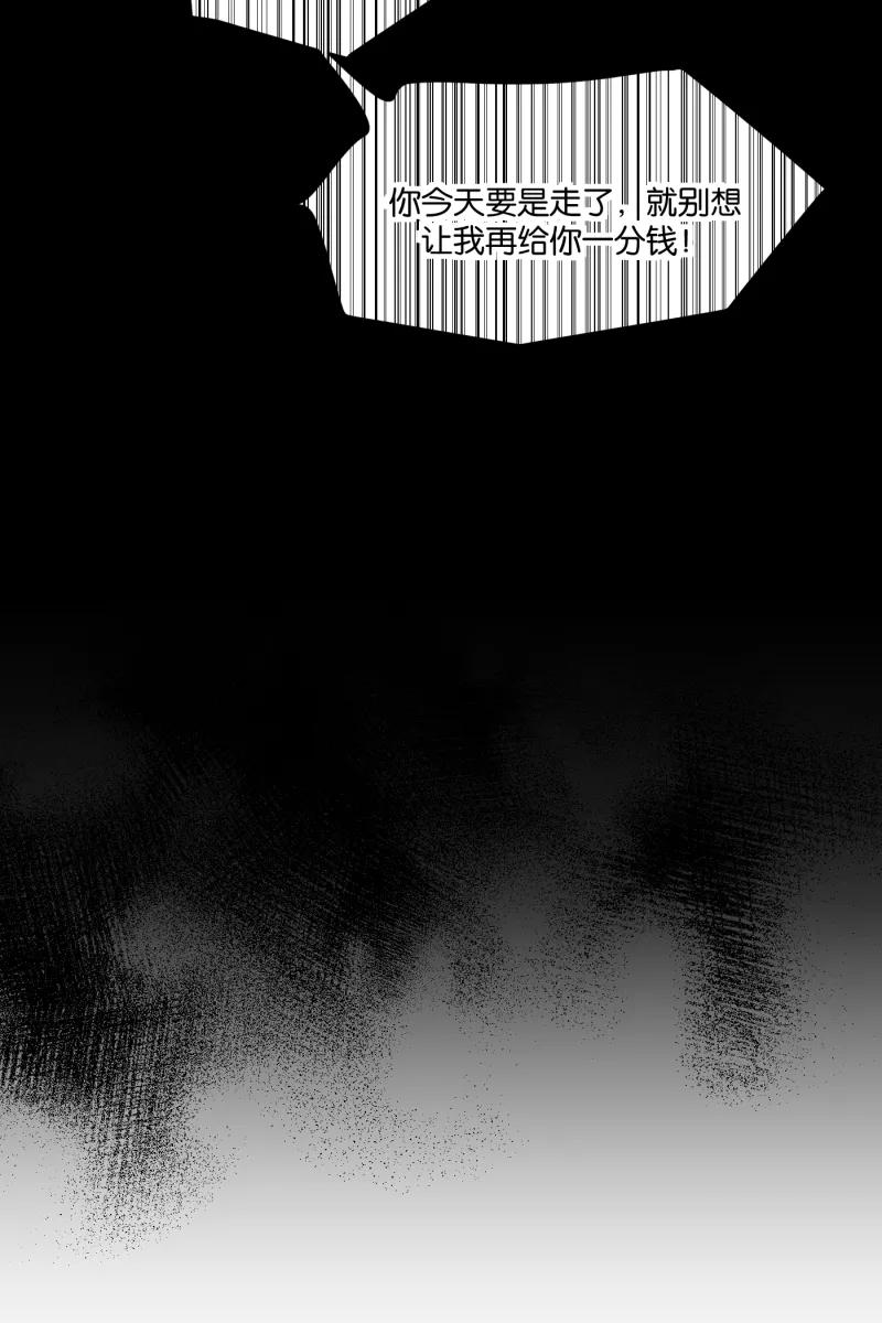 一半 - [第46话] 变奏曲（下） - 第32张图