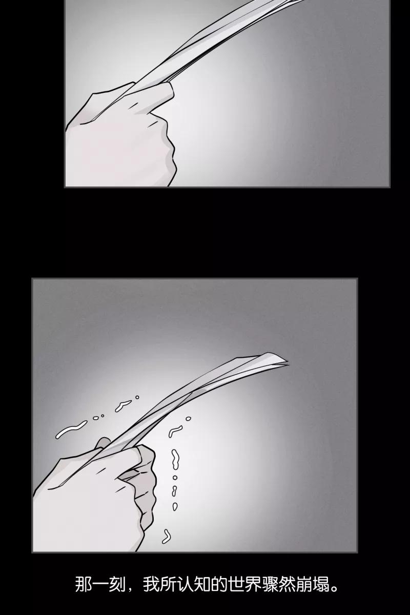 一半 - [第46话] 变奏曲（下） - 第20张图