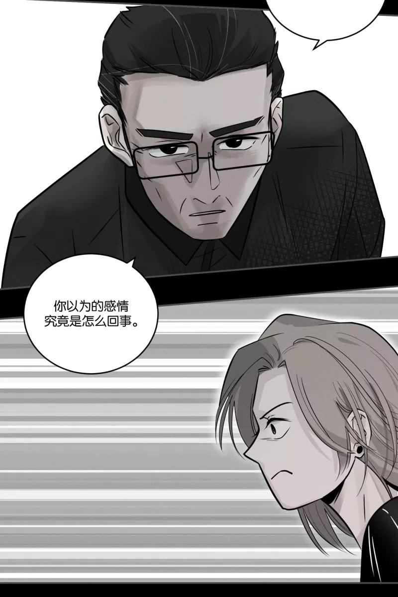 一半 - [第46话] 变奏曲（下） - 第26张图