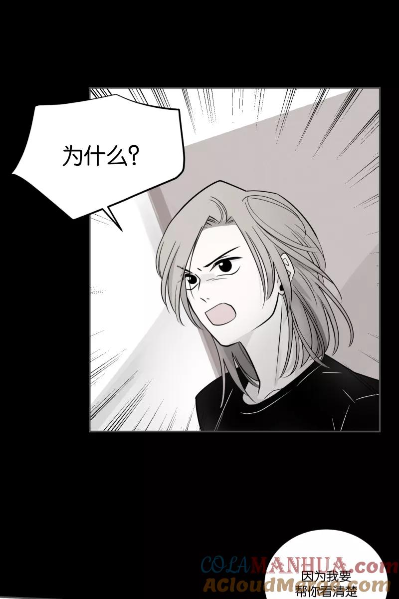 一半 - [第46话] 变奏曲（下） - 第25张图