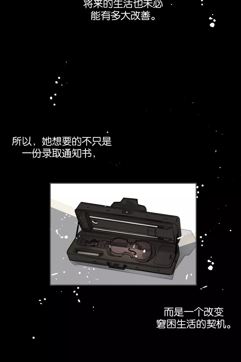 一半 - [第46话] 变奏曲（下） - 第8张图