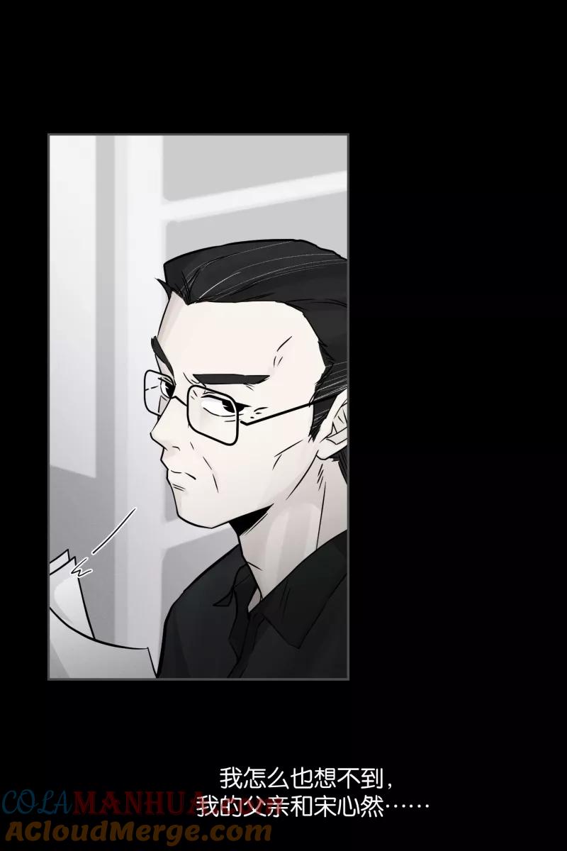 一半 - [第46话] 变奏曲（下） - 第23张图