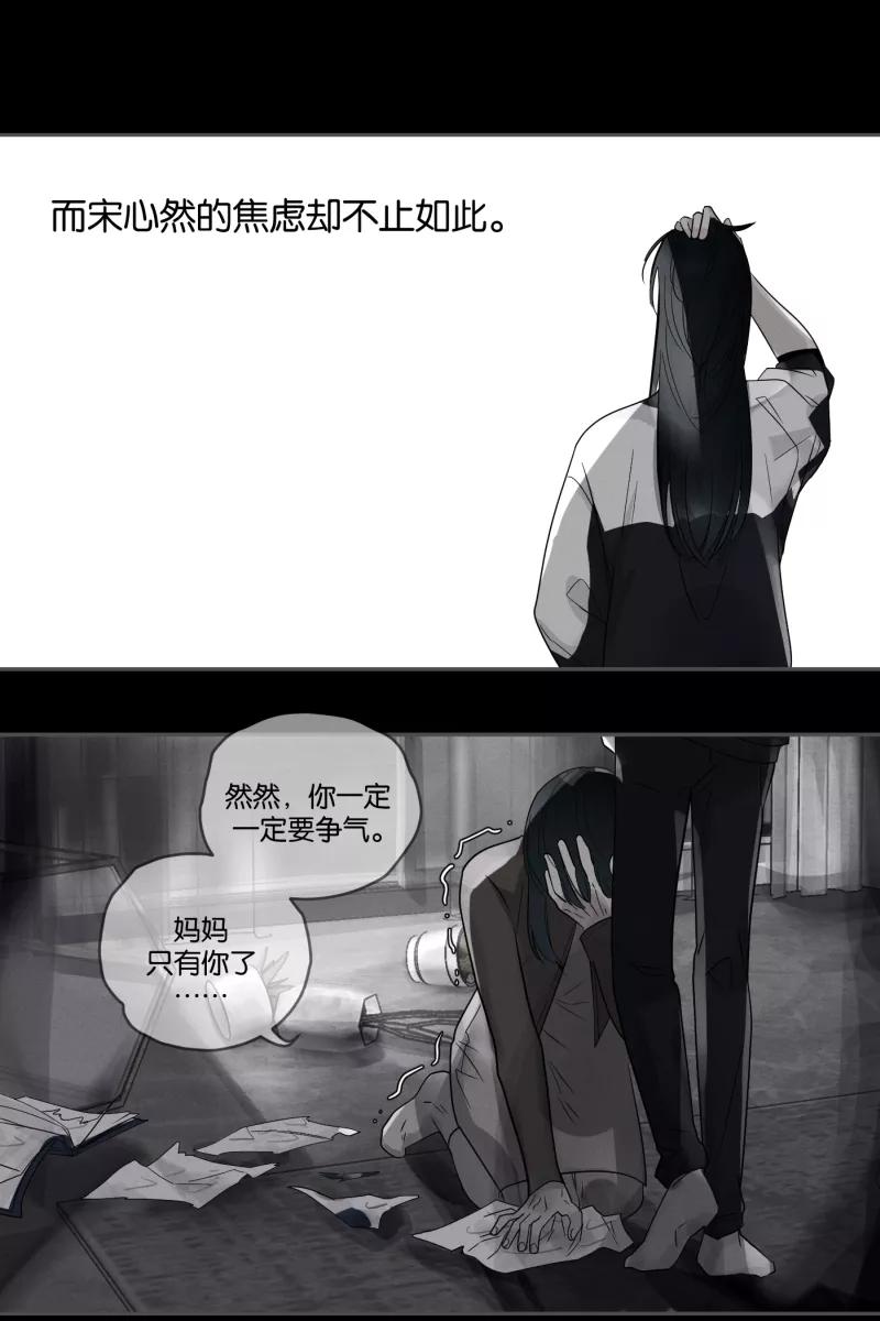 一半 - [第46话] 变奏曲（下） - 第6张图